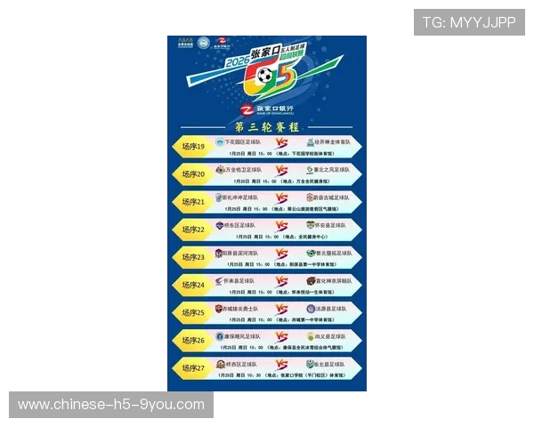 全明星周末赛程公布：三队循环新赛制，中国元素引关注